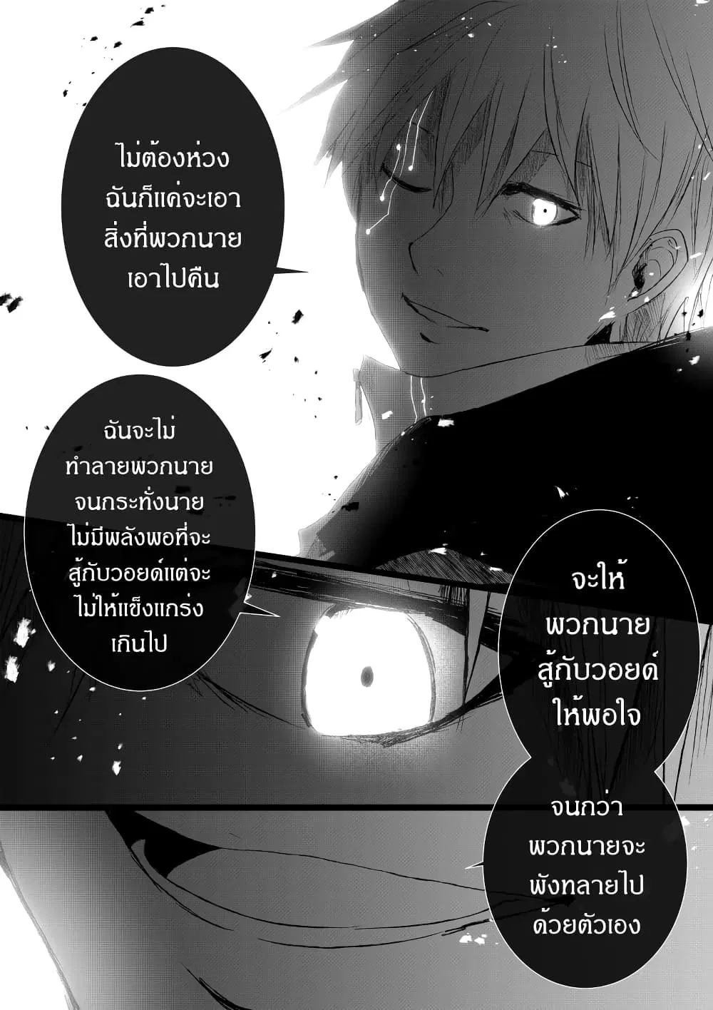 Path A waY ตอนที่ 192 หน้า 39