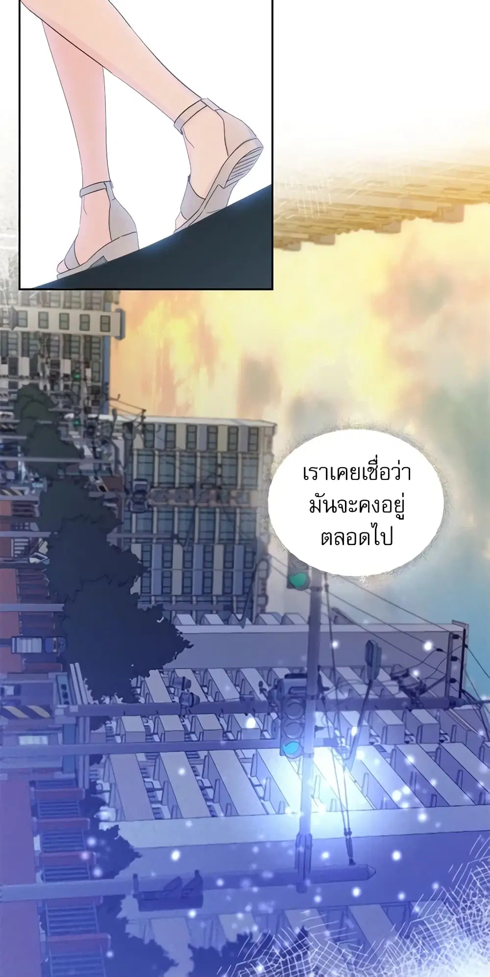 My Life as an Internet Novel ตอนที่ 108 หน้า 16