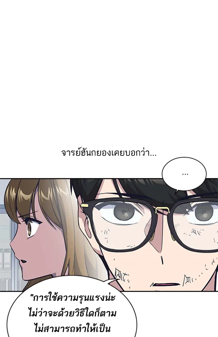 Study Group ตอนที่ 30 หน้า 30