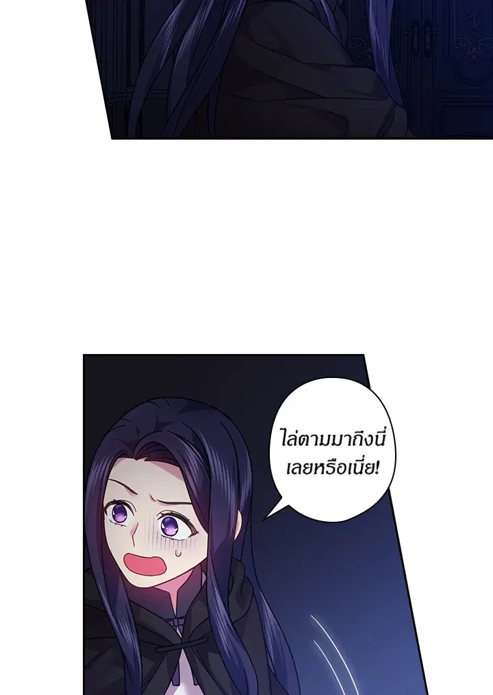 Satan’s Bride ตอนที่ 105 หน้า 57