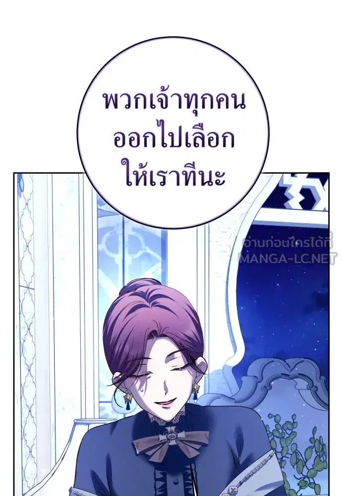 Your Throne ตอนที่ 225 หน้า 99