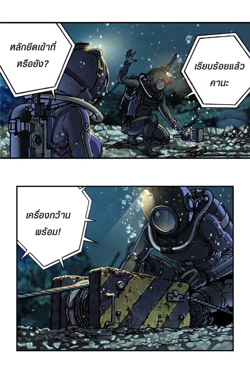 Leviathan ตอนที่ 76 หน้า 31