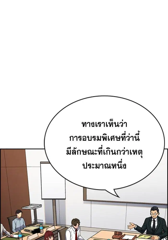 True Education ตอนที่ 62 หน้า 20