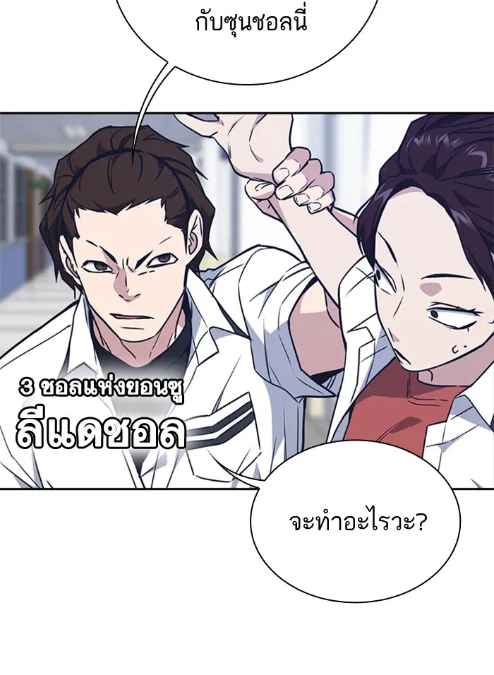 Study Group ตอนที่ 104 หน้า 98