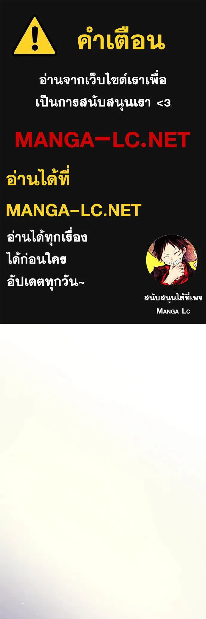 Terminally-Ill Genius Dark Knight อัศวินดำล่าท้าเวลา ตอนที่ 109 หน้า 1