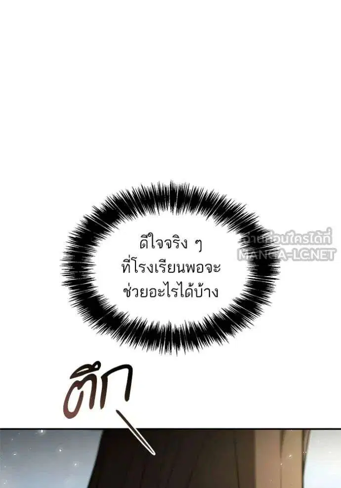 Sister I Am the Queen in This Life ตอนที่ 192 หน้า 25