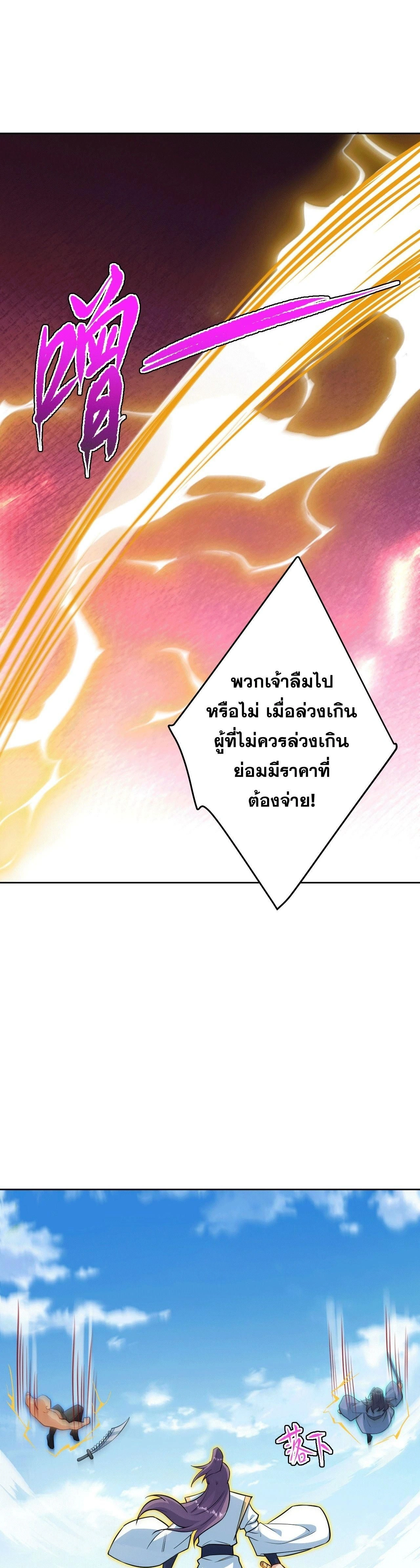 Against the Gods ตอนที่ 631 หน้า 11