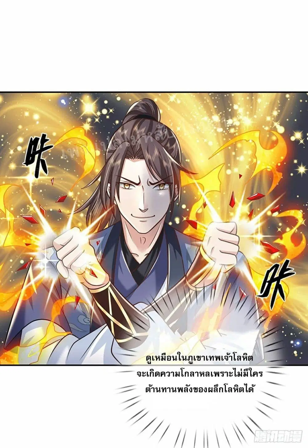 Royal God of War, Rising Dragon ตอนที่ 91 หน้า 36