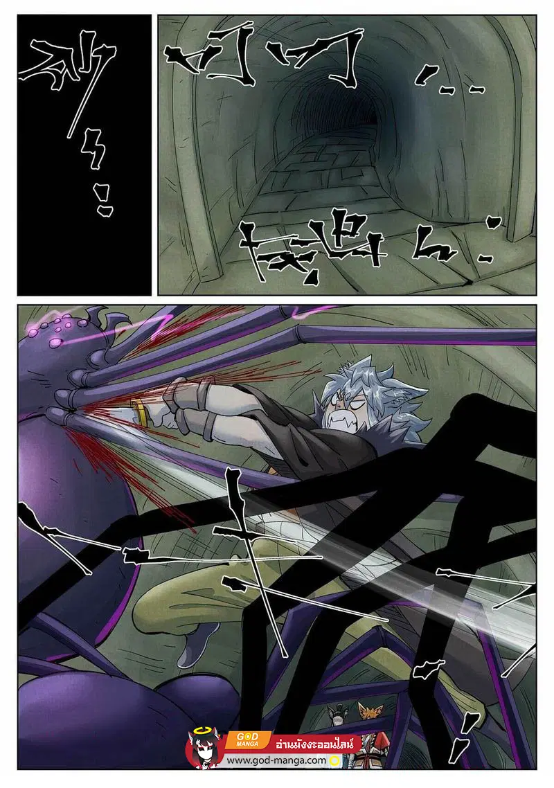 Tales of Demons and Gods ตอนที่ 394 หน้า 8
