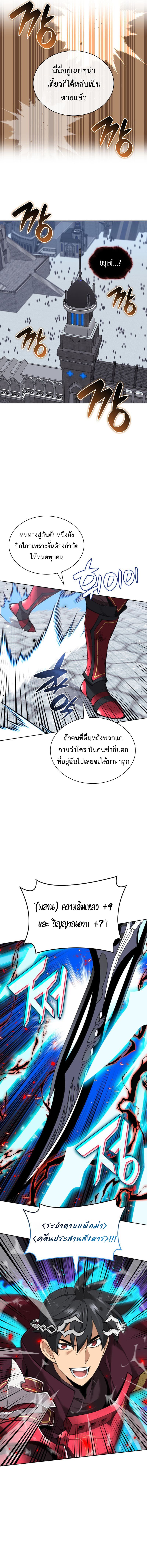 Overgeared (Remake) ตอนที่ 242 หน้า 6
