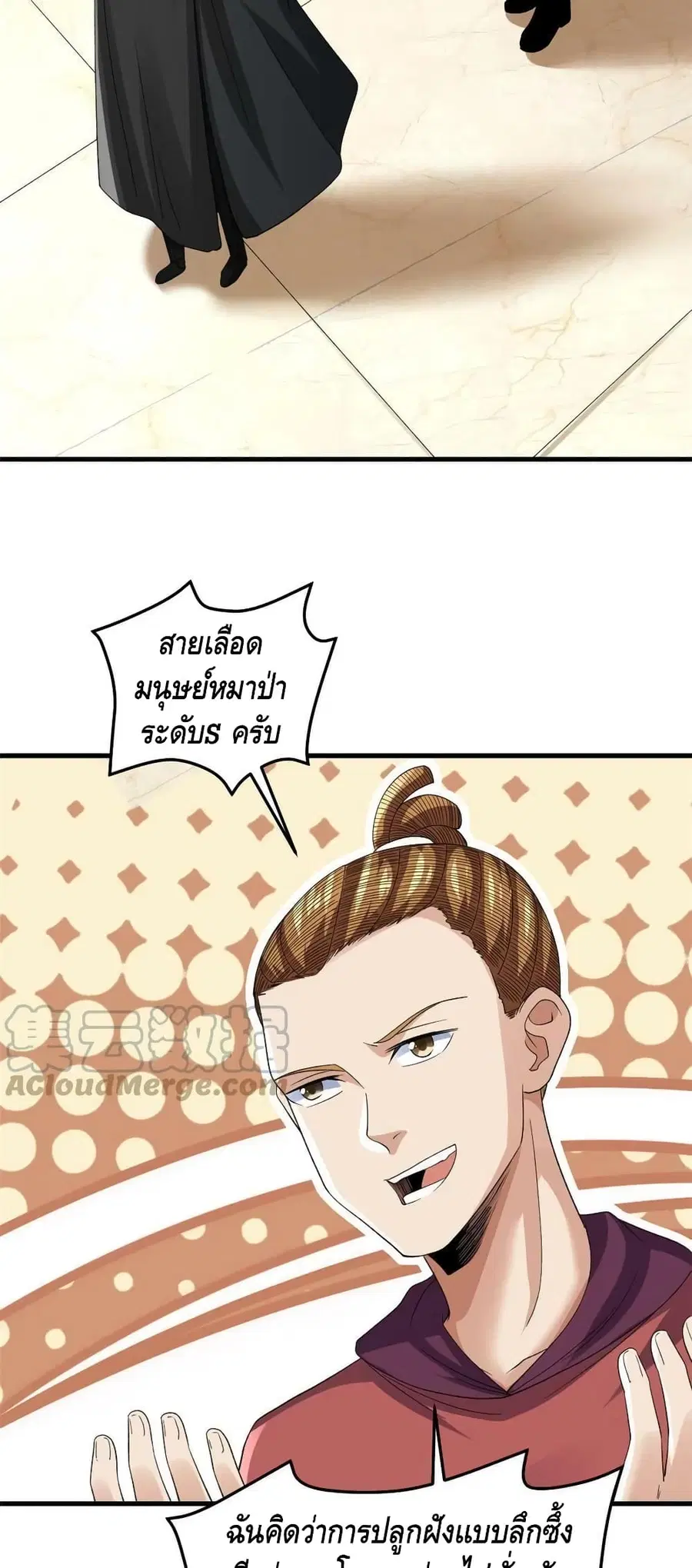 I Have 999 Skills ตอนที่ 142 หน้า 6