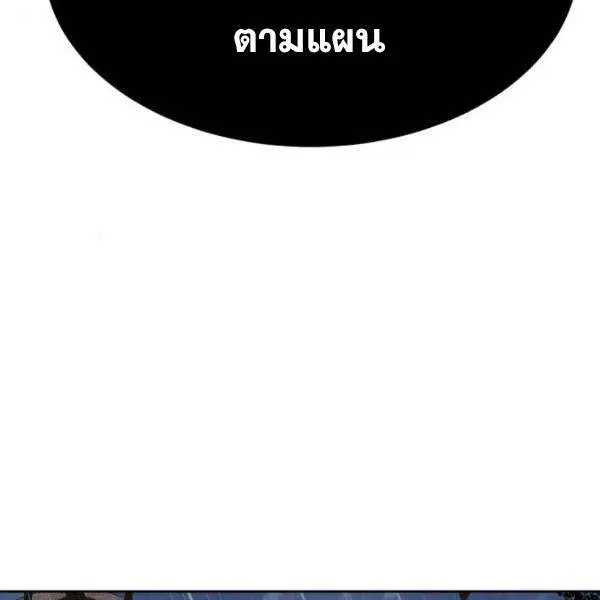 The Boy of Death ตอนที่ 147 หน้า 255