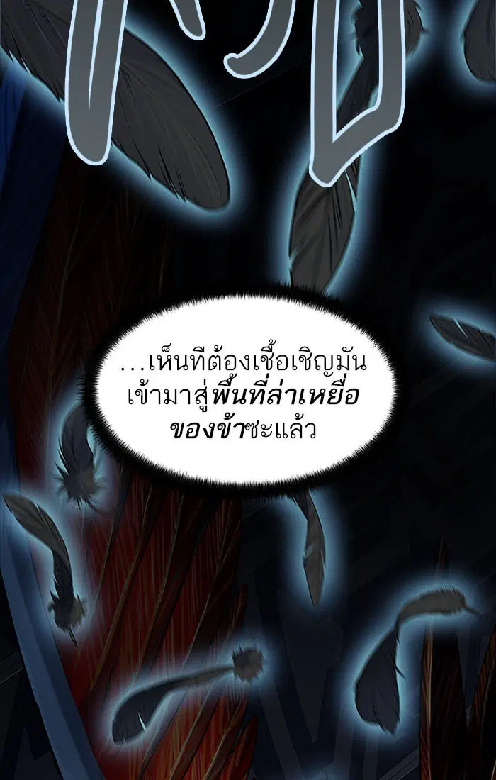 Tower of God ตอนที่ 535 หน้า 62