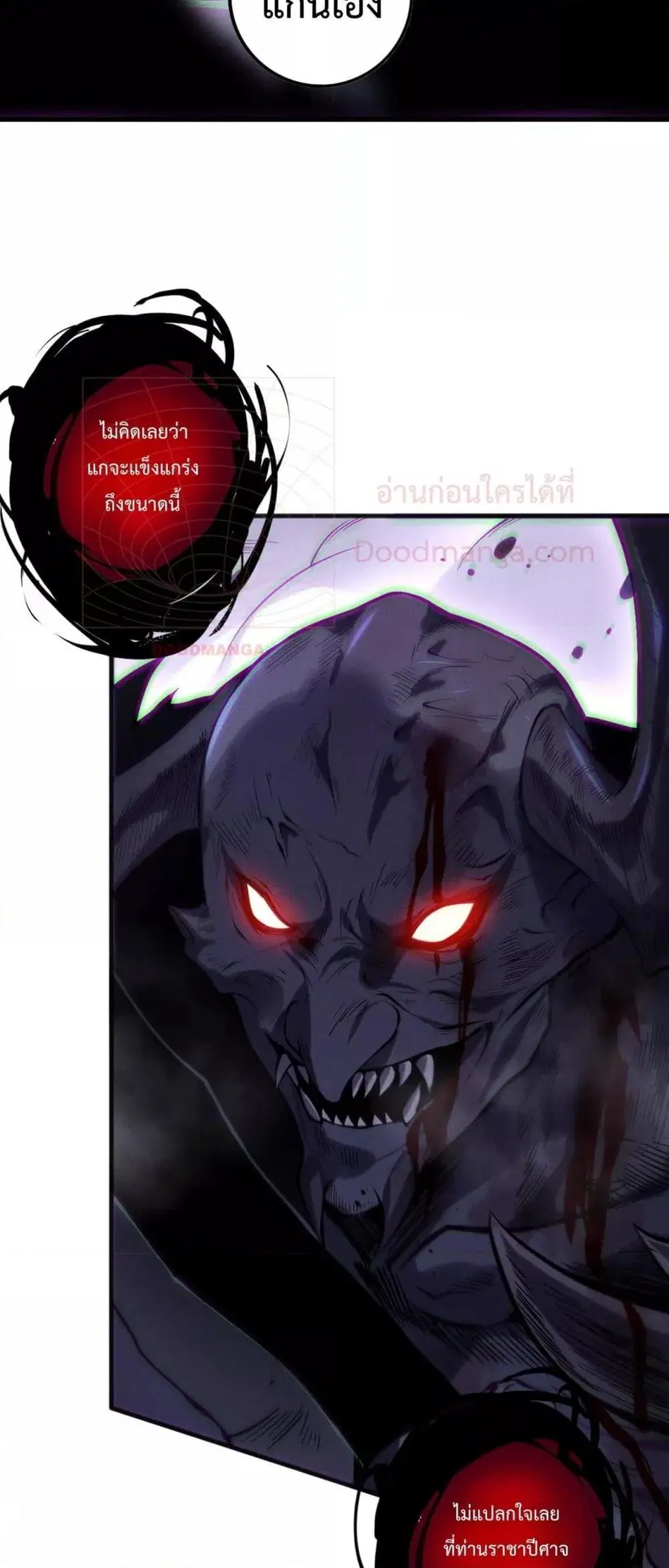 Necromancer King of The Scourge ตอนที่ 140 หน้า 25