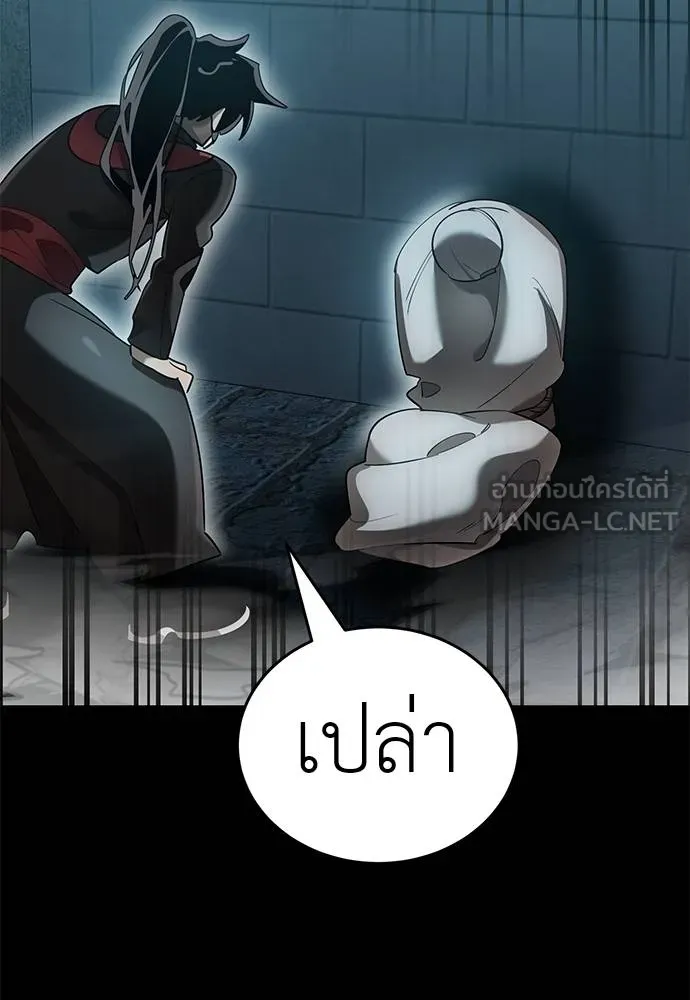 Reincarnation Path of The Underworld King ยอมรา ผู้พิพากษาจากนรก ตอนที่ 82 หน้า 40