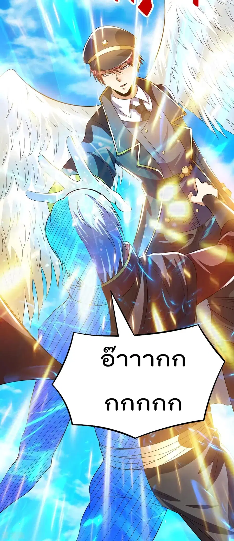 Immortal King of City ตอนที่ 152 หน้า 24