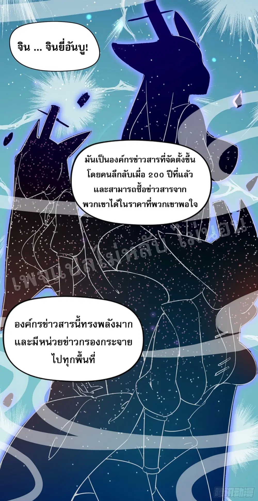 My Harem is All Female Students ตอนที่ 3 หน้า 25