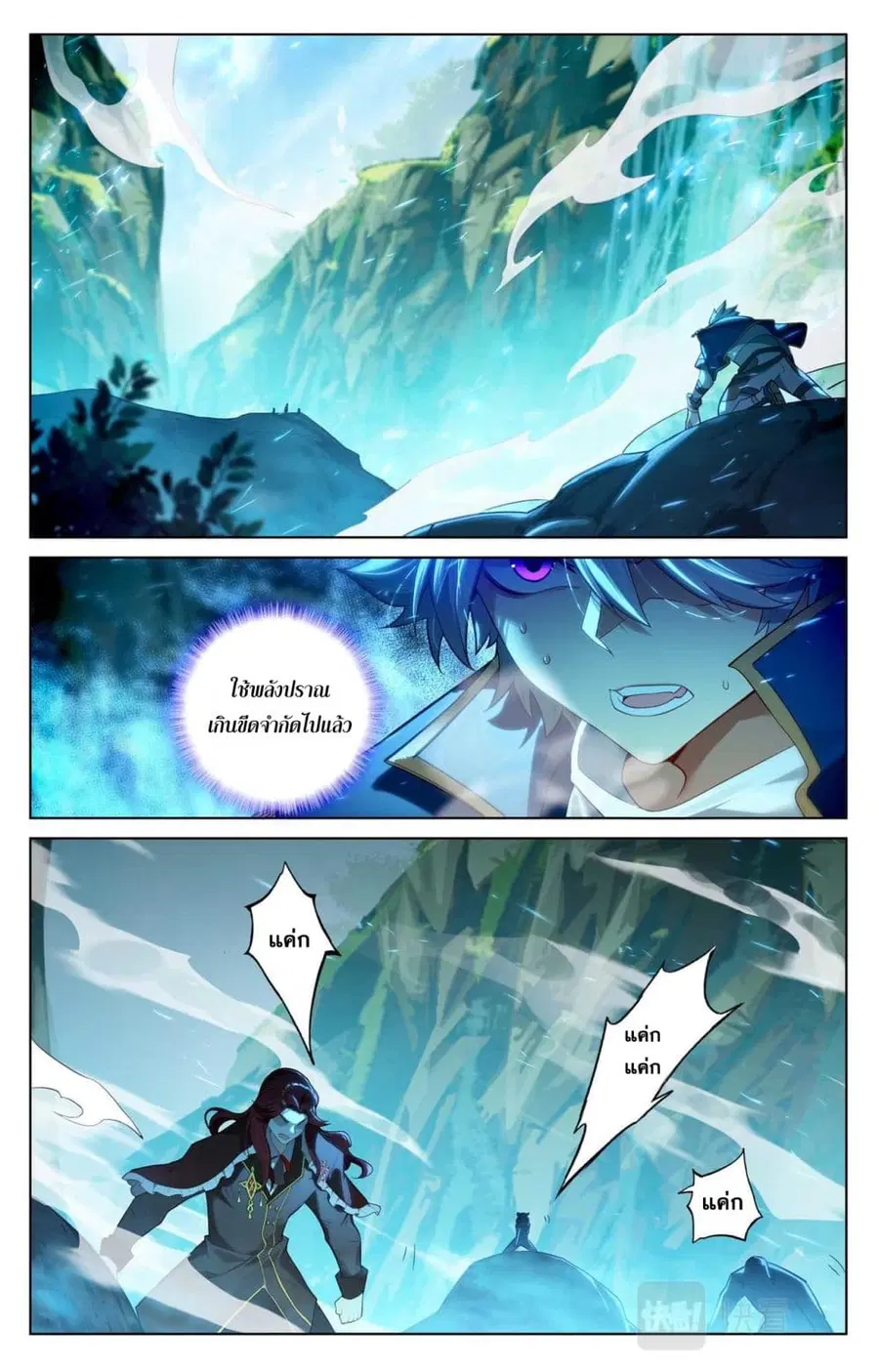 Absolute Resonance ตอนที่ 104 หน้า 7