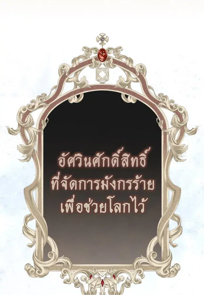 Your Throne ตอนที่ 195 หน้า 83