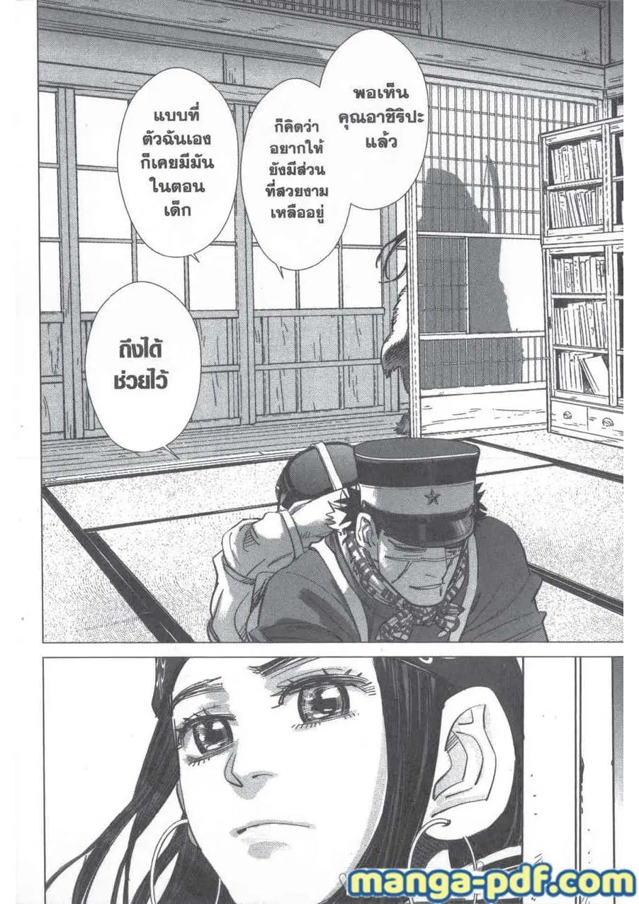 Golden Kamuy ตอนที่ 203 หน้า 6