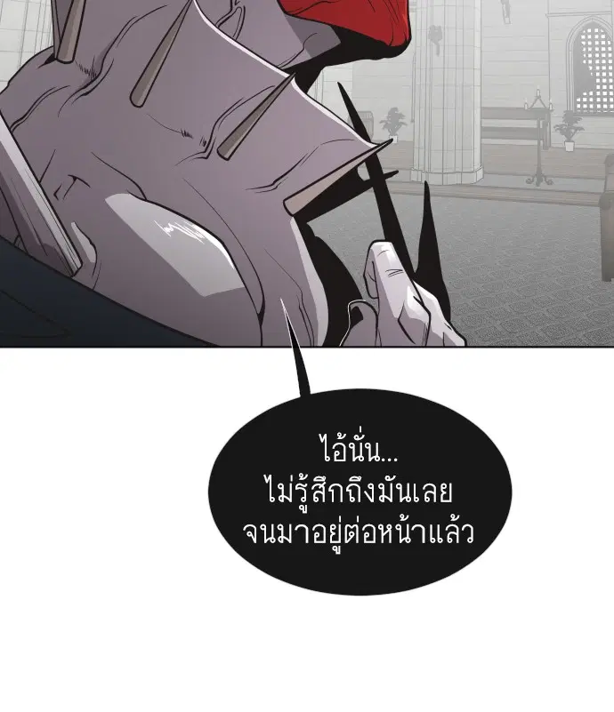 Superhuman Era ตอนที่ 33 หน้า 18