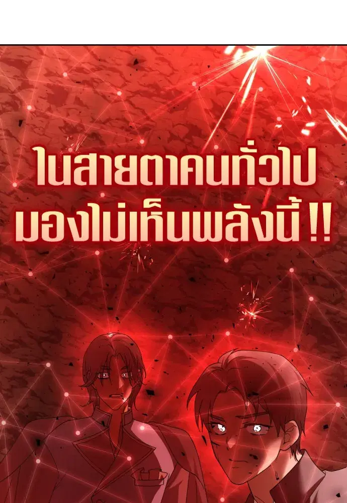 Your Throne ตอนที่ 217 หน้า 37