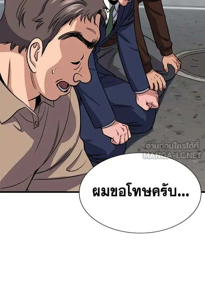 True Education ตอนที่ 226 หน้า 51