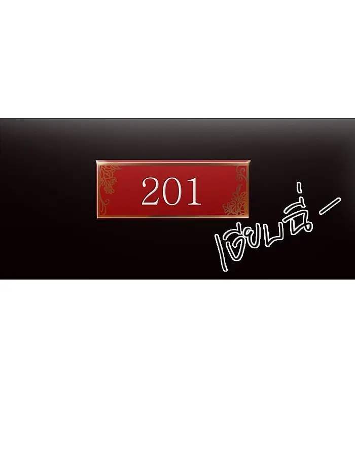 Tower of God ตอนที่ 92 หน้า 38