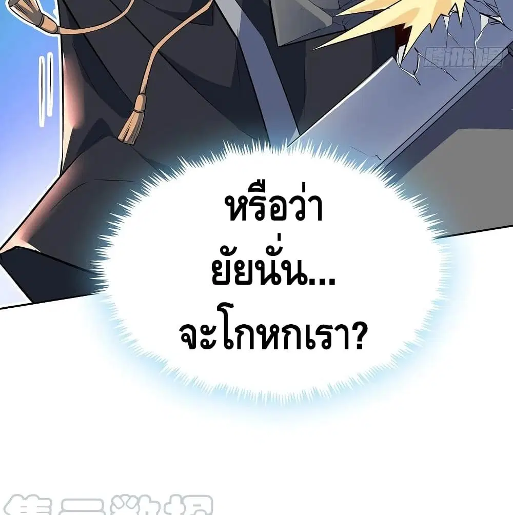 Undead King Beyond ตอนที่ 120 หน้า 54