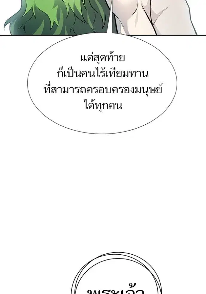 Tower of God ตอนที่ 650 หน้า 46