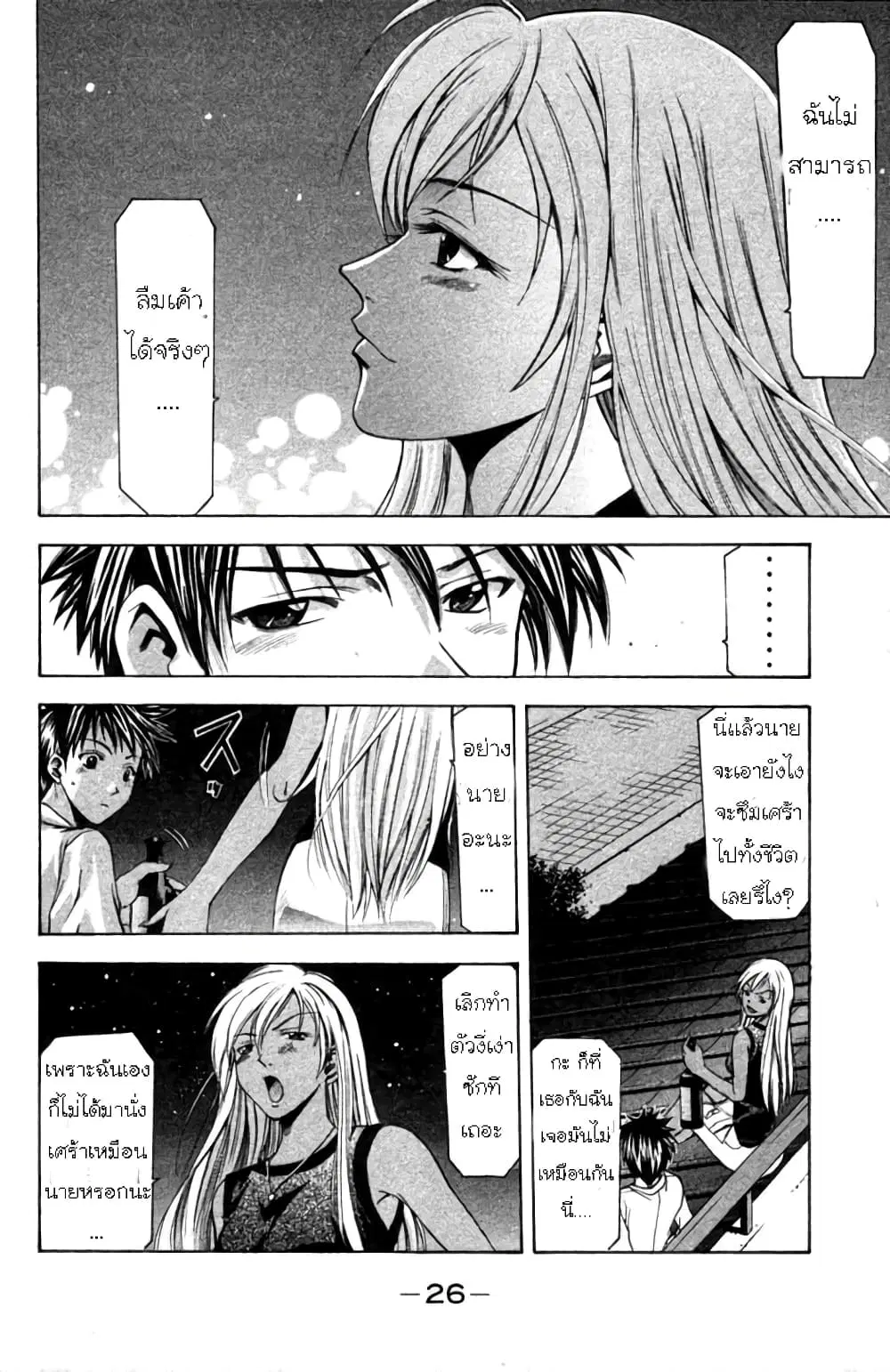 Suzuka ตอนที่ 14 หน้า 28