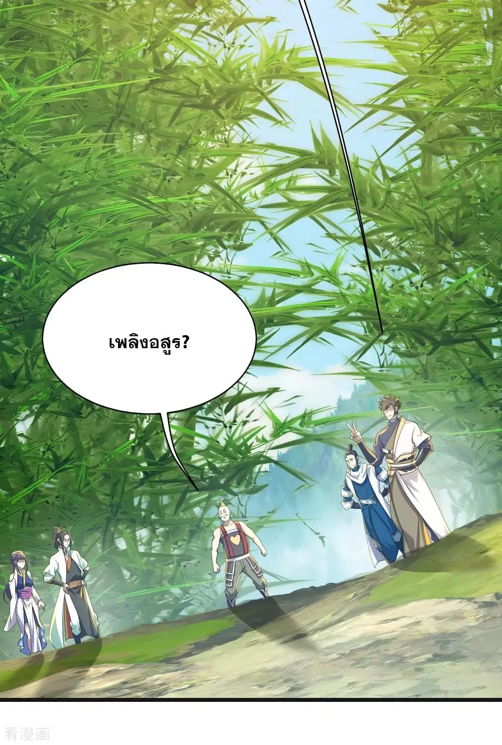 Matchless Emperor ตอนที่ 133 หน้า 5