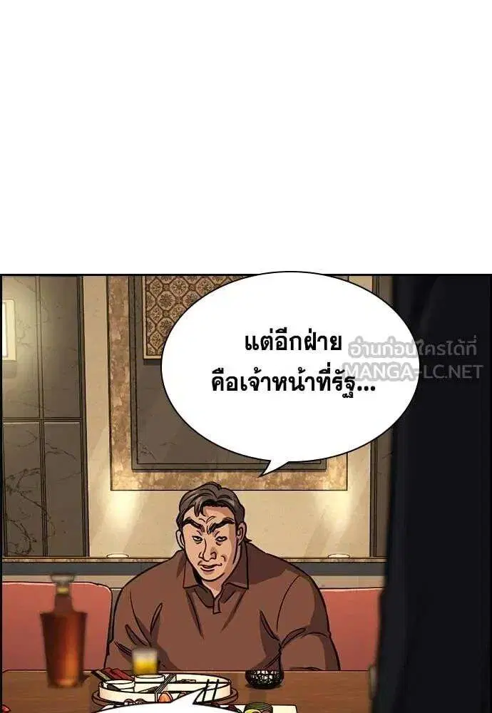 True Education ตอนที่ 227 หน้า 111