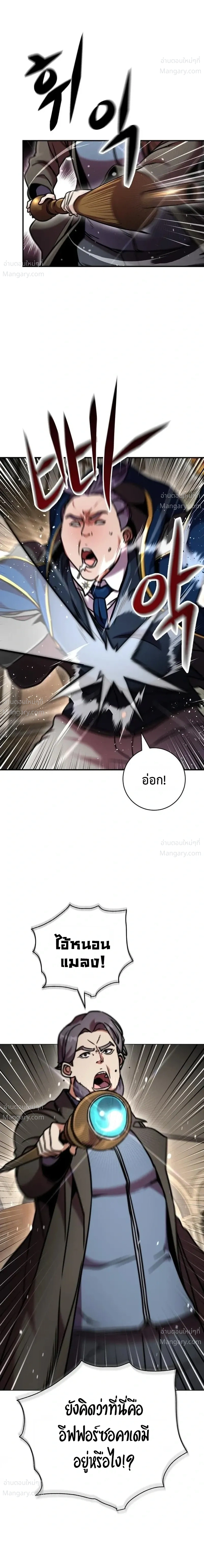 This Time, I’m a 10th Circle Archmage – ชาตินี้ฉันคือมหาจอมเวท 10 วงแหวน ตอนที่ 4 หน้า 32