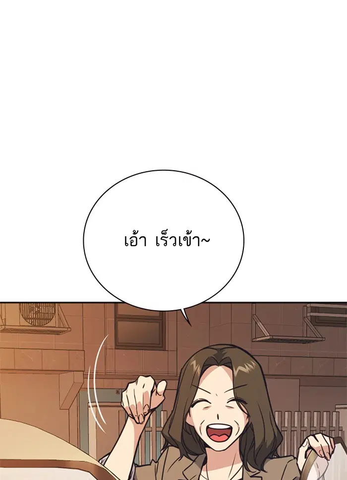 Study Group ตอนที่ 102 หน้า 19
