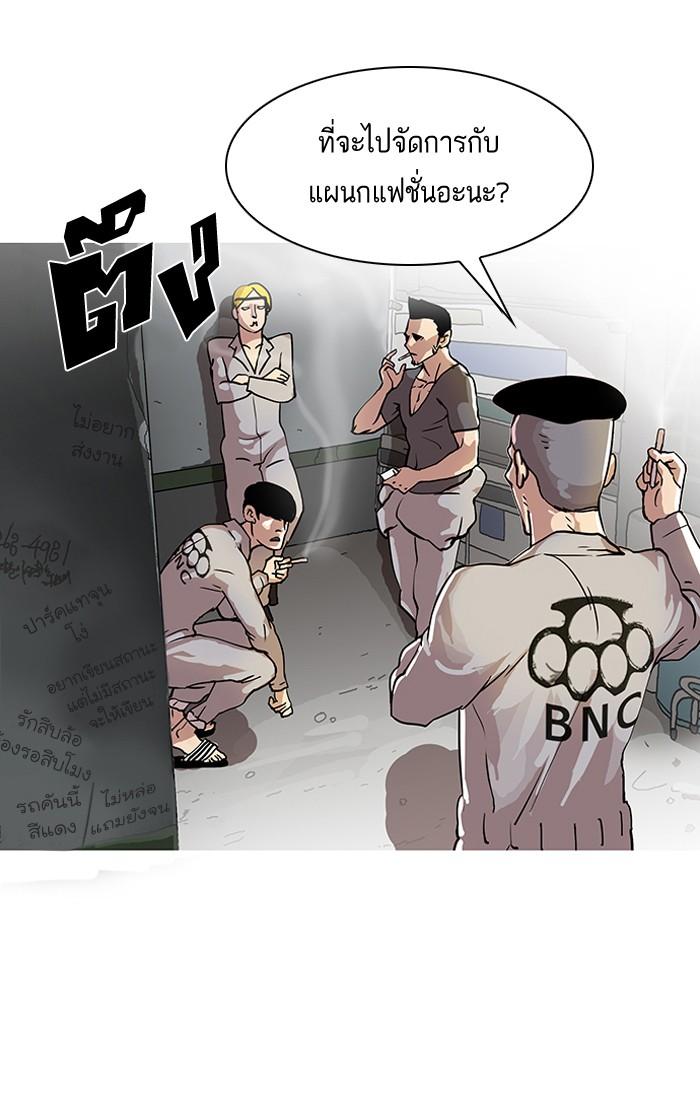 Lookism ตอนที่ 20 หน้า 13