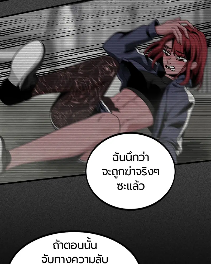HERO KILLER ตอนที่ 63 หน้า 81