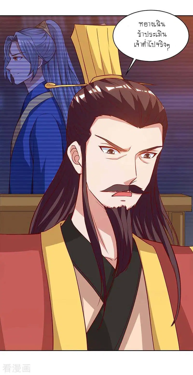 Reborn 80,000 years ตอนที่ 116 หน้า 4