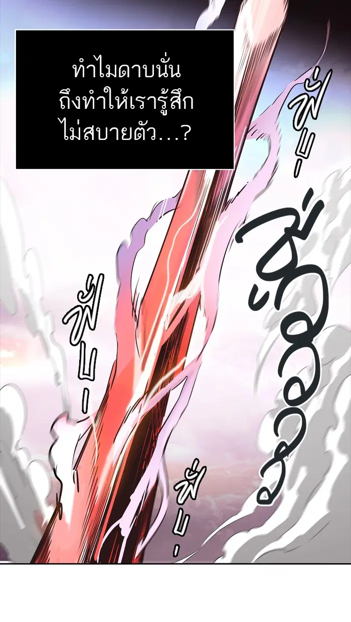 Tower of God ตอนที่ 460 หน้า 108