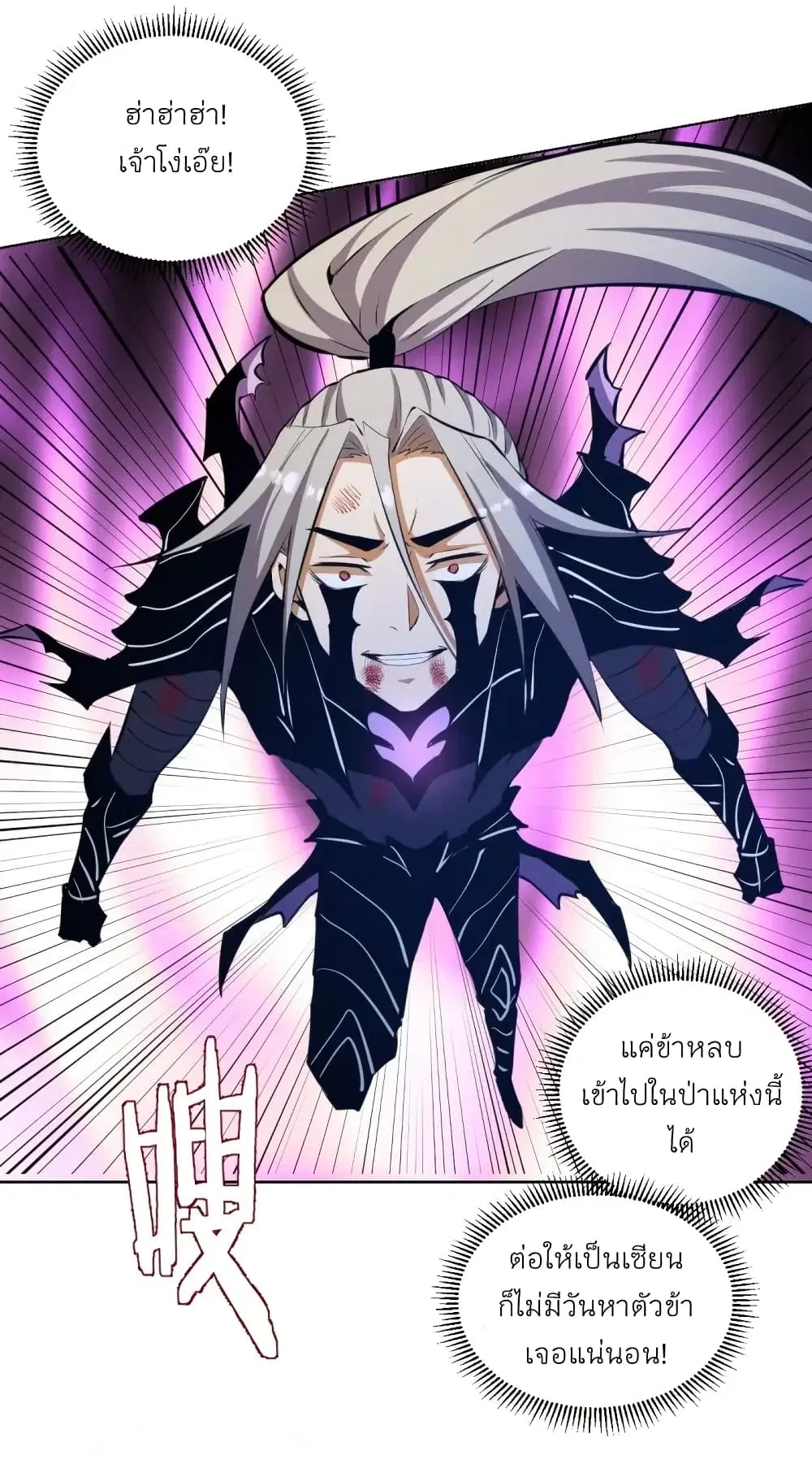 King Star Emperor ตอนที่ 200 หน้า 6