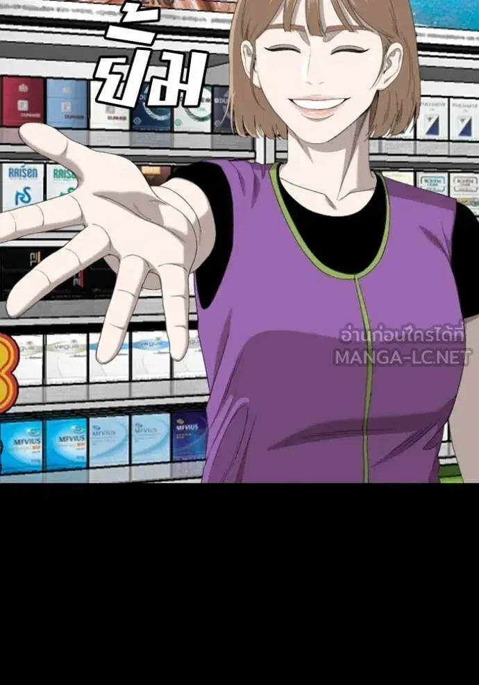 Bad Guy ตอนที่ 267 หน้า 99