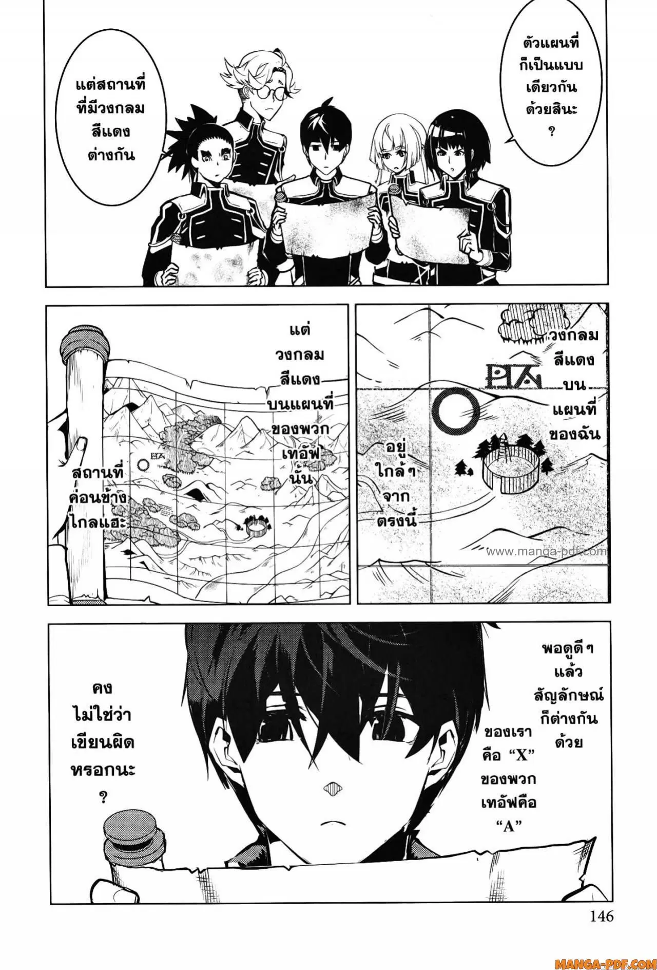 Tensei Kenja no Isekai Life ตอนที่ 63 หน้า 24