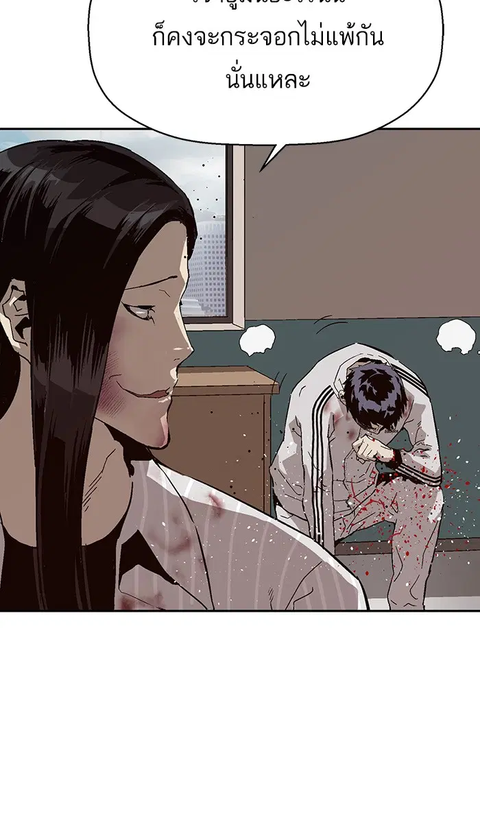 Weak Hero ตอนที่ 151 หน้า 33