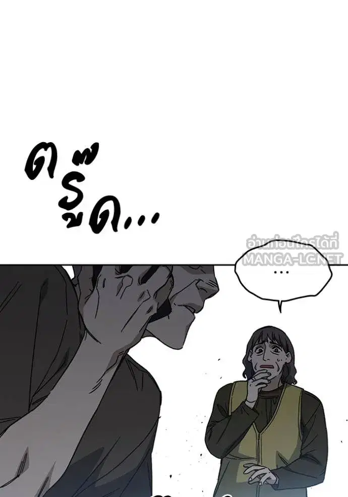 Study Group ตอนที่ 281 หน้า 71
