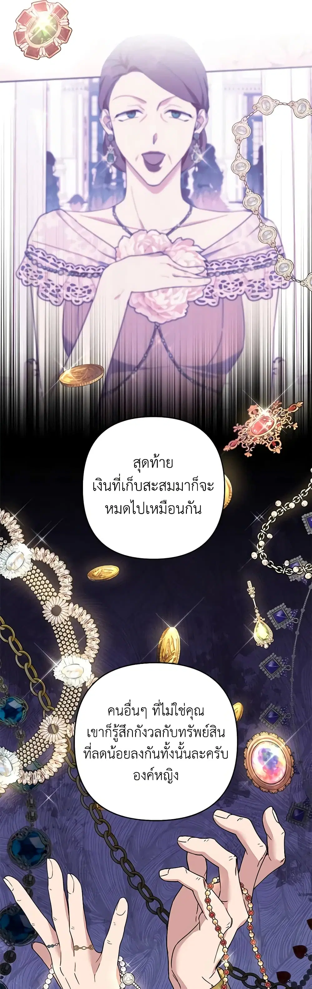 What It Means to Be You ตอนที่ 90 หน้า 5