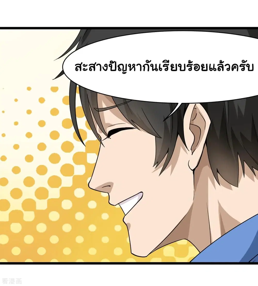 School Flower Master ตอนที่ 104 หน้า 30