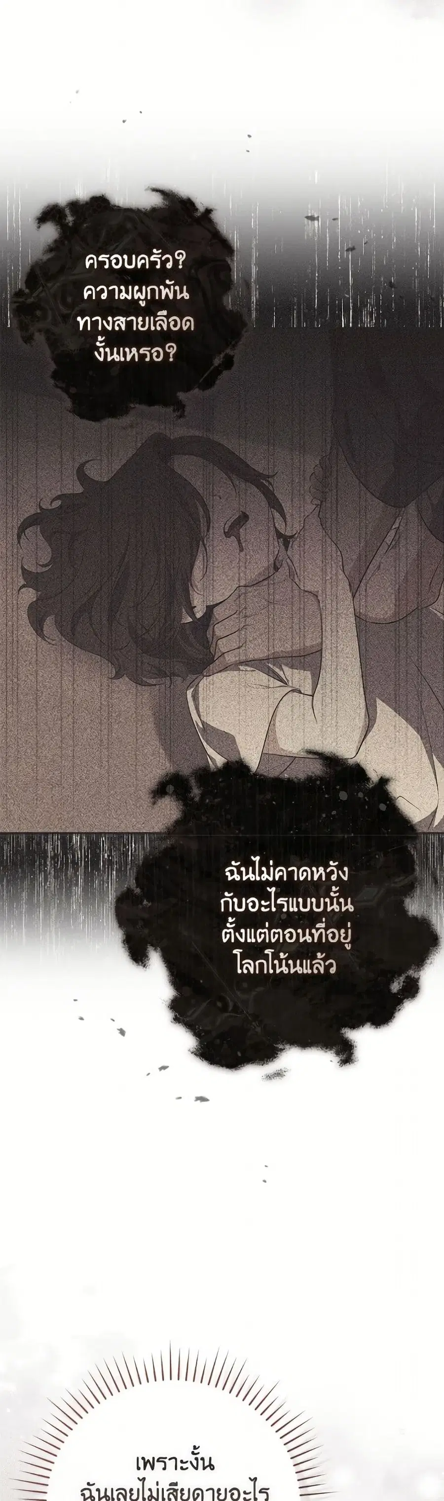Fortune-Telling Lady ตอนที่ 98 หน้า 32