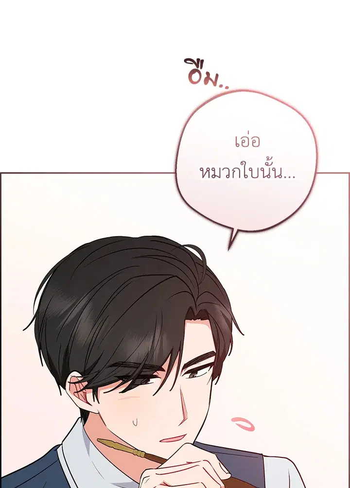 The Villainess Is Shy In Receiving Love – นางร้ายขี้อายเมื่อได้รับความรัก ตอนที่ 9 หน้า 17