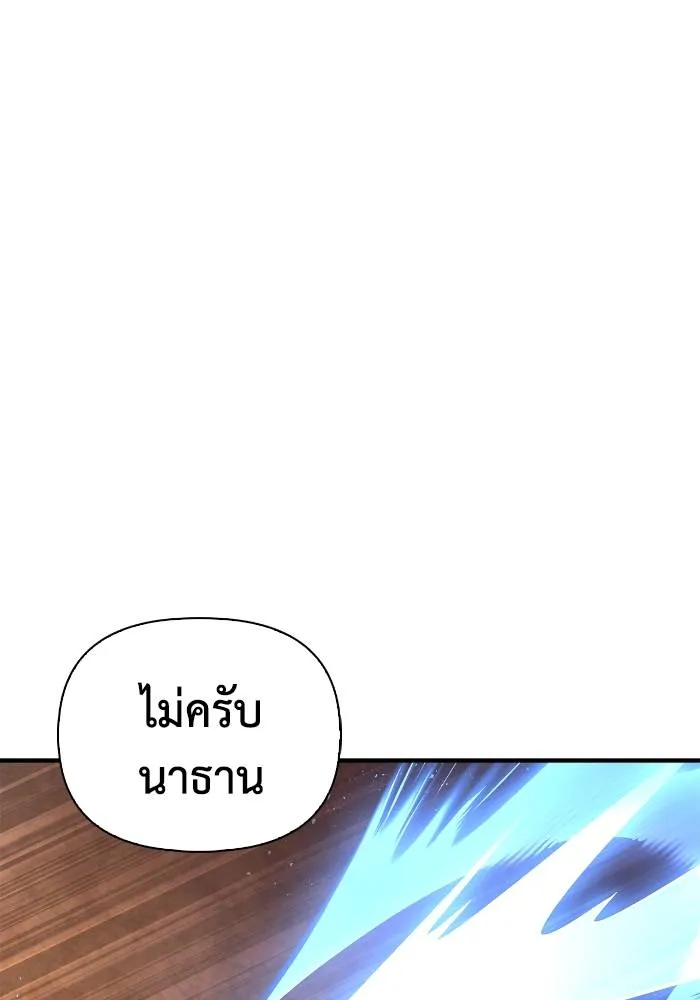 Superhuman Battlefield เกมของยอดมนุษย์ ตอนที่ 111 หน้า 128