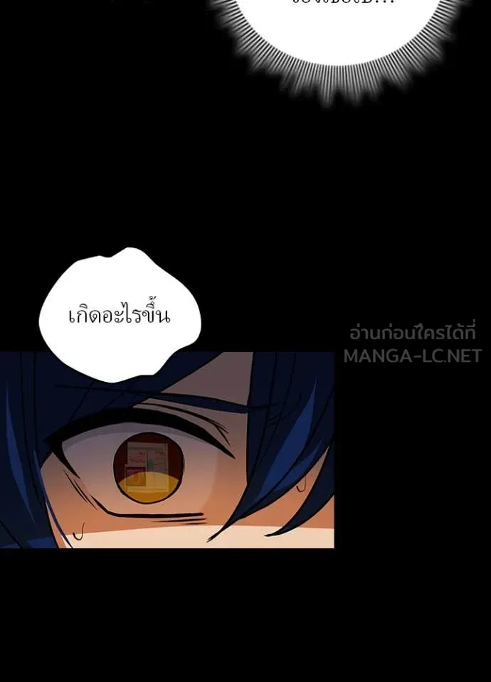 Hidden Class Gravity User เป้าหมายครั้งที่ 2 ต้องเป็นสุดยอดผู้แข็งแกร่งด้วยคลาสลับ ตอนที่ 53 หน้า 102